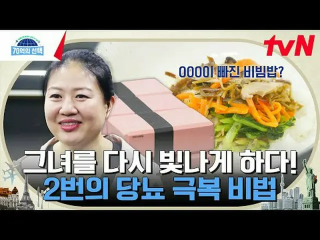 テレビでストリーミング:世界人が送る健康シグナル{70億の選択}毎週[木]午前9時tvN放送#テレビでストリーミング