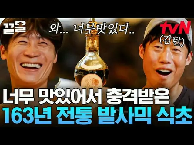 テレビでストリーミング: #tvN #テントの外はヨーロッパ #引っ張るtvN レジェンドバラエティ引き上げ～アップ↗↗ #テレビでストリーミング