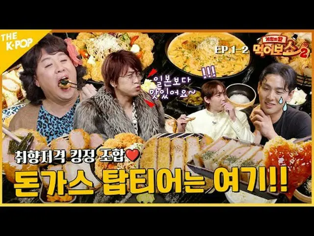 #ゲームの王 #食べるショー #EATSHOWドンガス聖地は南山？ノブノブ！京畿道に行けば会えるコスパ雨のドンガス集！ハイボールにフライドカツ、トゥンバはキング