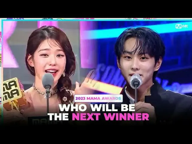[#2023MAMA] Who will be the winner of BEST NEW ARTIST? 2023 MAMA AWARDS is just 