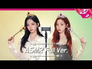 プリンセスたちが拾ってくれるアクセサリー💍音＆耳掃除ASMRフルバージョン| aespa_ KARINA(aespa_ _ )_ ＆ウィンター| [ティングル