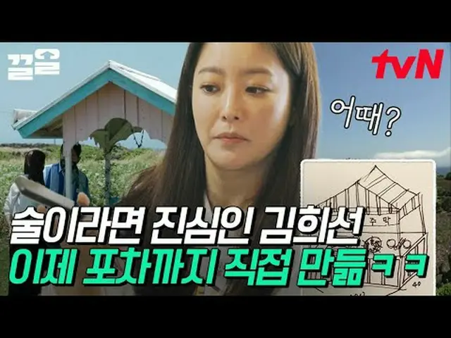 テレビでストリーミング: #tvN tvN レジェンドバラエティ引き上げ～アップ↗↗ #テレビでストリーミング
