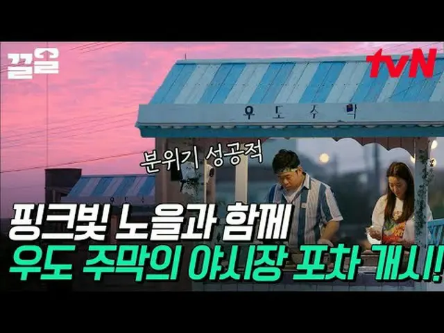 テレビでストリーミング: #tvN tvN レジェンドバラエティ引き上げ～アップ↗↗ #テレビでストリーミング