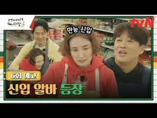 テレビでストリーミング:

 「どうしよう」海外進出！
ソウル男子チャ・テヒョン_ xチョ・インソン_ の3番目の韓国人マート営業日誌

毎週[木]夕方8:45