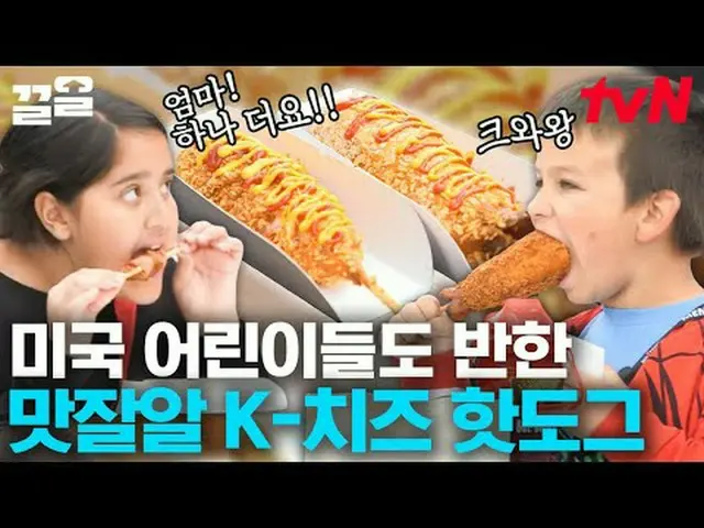 テレビでストリーミング: #tvN #地元で食べようtvN レジェンドバラエティ引き上げ～アップ↗↗ #テレビでストリーミング