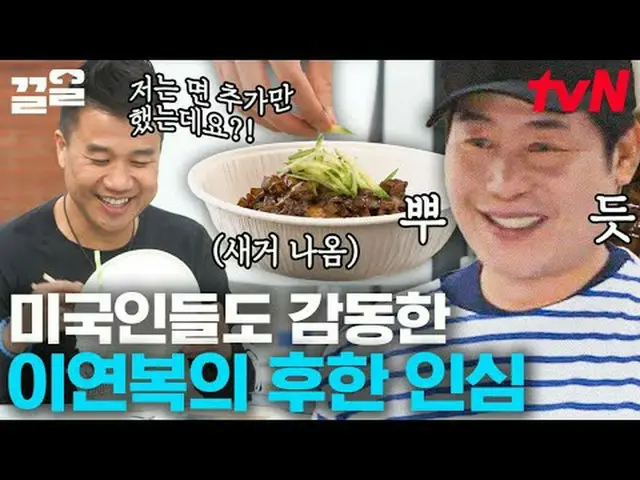 テレビでストリーミング: #tvN #地元で食べようtvN レジェンドバラエティ引き上げ～アップ↗↗ #テレビでストリーミング