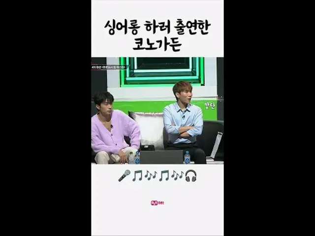 テレビでストリーミング: 🪩今夜は新「興」強者優先予約🪩毎週(金)夜10時40分本番ソング #カラオケVS Mnet・tvN同時編成#チャン・ウヨン #ソ・