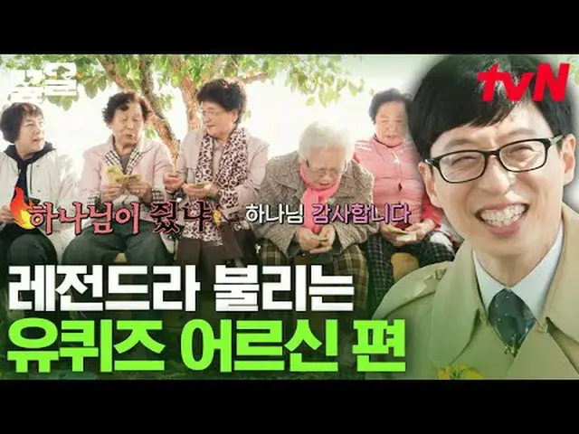 テレビでストリーミング: #tvN #ユキッズオンダーブロックtvN レジェンドバラエティ引き上げ～アップ↗↗ #テレビでストリーミング