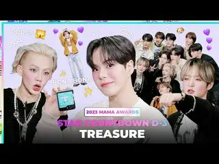 テレビでストリーミング: [#2023MAMA]STAR COUNTDOWN D-3 by #treasure TREAUSRE PICK！ Go-to son