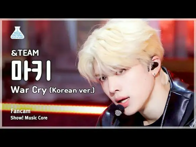 [芸能研究所]＆TEAM MAKI - War Cry(Korean ver.)(アンティム・マキ - ウォークライ)ショー！ MusicCore | MBC2