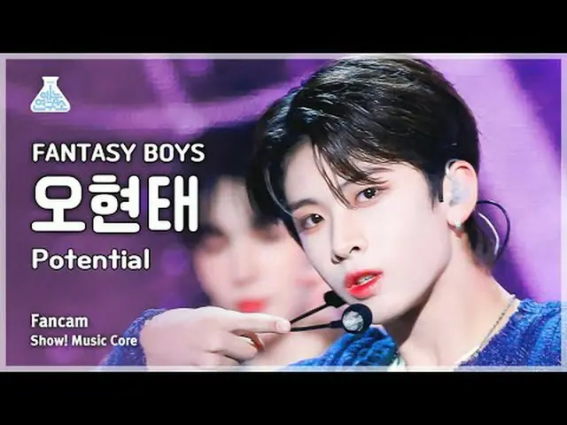 [芸能研究所] FANTASY BOYS_ _  OH HYEONTAE - Potential(FANTASY BOYS_ オ・ヒョンテ - ポテンシャル)F