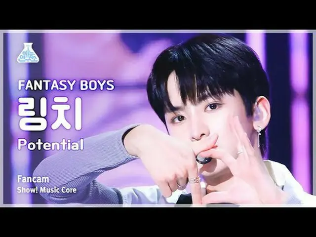 [芸能研究所] FANTASY BOYS_ _  LINGQI – Potential(FANTASY BOYS_ リンチ - ポテンシャル)FanCam |シ