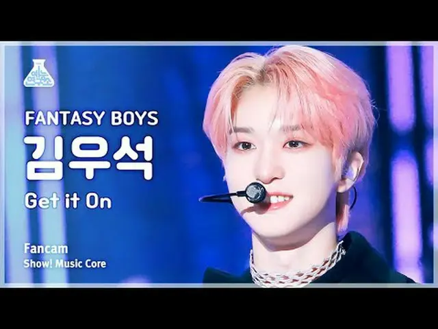 [芸能研究所] FANTASY BOYS_ _  KIM WOOSEOK – Get it Onショー！ MusicCore | MBC231125放送#FAN