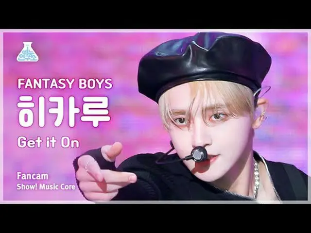 [芸能研究所] FANTASY BOYS_ _  HIKARU – Get it On(FANTASY BOYS_  ヒカル - ゲットイットオン) FanCa