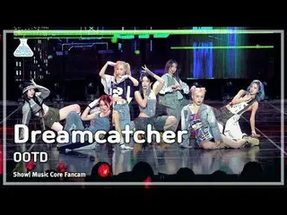 [芸能研究所] Dreamcatcher - OOTD(DREAMCATCHER_  - オオティディ)FanCam |ショー！ MusicCore | MBC