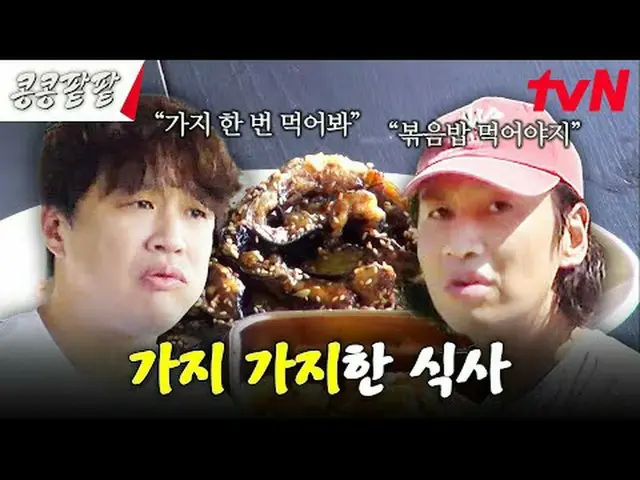 テレビでストリーミング: #大豆餡 #GBRB #笑#イ・クァンス_  #キム・ウビン_  #ドギョンス #キム・ギバン豆を植えるのに豆をし、小豆を植えるのに小