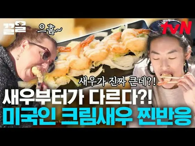 テレビでストリーミング: #tvN #地元で食べようtvN レジェンドバラエティ引き上げ～アップ↗↗ #テレビでストリーミング
