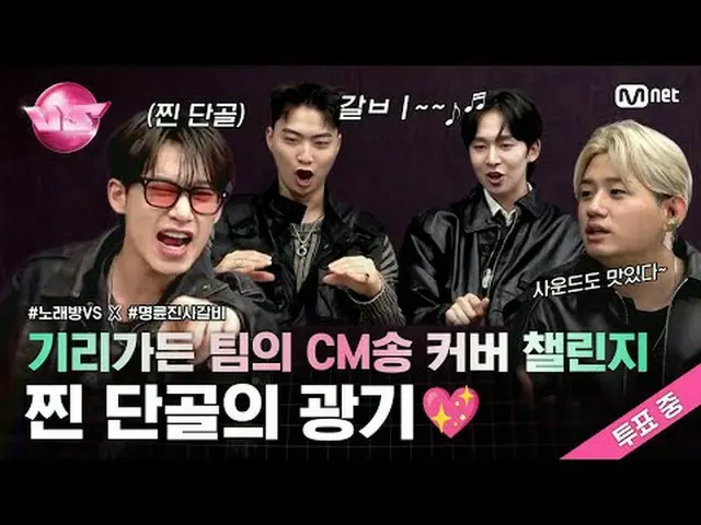 一番好きなCMソングカバーチャレンジ映像を「視聴(照会数)＆いいね」で投票してください！ 1等チームに明輪陣砂カルビでコーヒー茶☕を撃ちます！ 〈カラオケVS 
