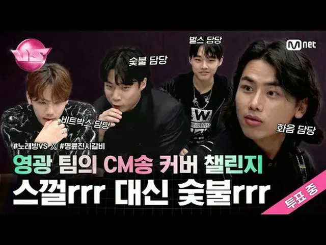 一番好きなCMソングカバーチャレンジ映像を「視聴(照会数)＆いいね」で投票してください！ 1等チームに明輪陣砂カルビでコーヒー茶☕を撃ちます！ 〈カラオケVS 