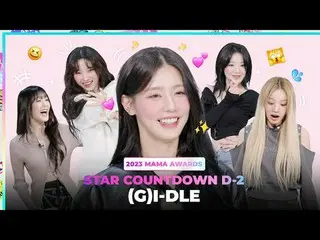[#2023MAMA] スターカウントダウン D-2 by #gidle

ランウェイでトゥワークしてます～♬
 (G)I-DLE_ _ が行うゲームは「ワイン
