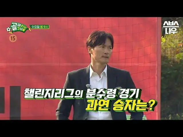 SBS「ゴールを打つ彼女たち」 ☞[水]夜9時 #ゴルフは彼女たち #女性サッカー #ゴールガール #スーパーリーグ #チャレンジリーグ▶ Subscribe 