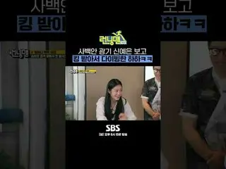 SBS「ランニングマン」
 ☞[日]午後6時15分

#RunningMan #ランニングマン #シン・イェウン_  #ハハ

▶ Subscribe NOW_