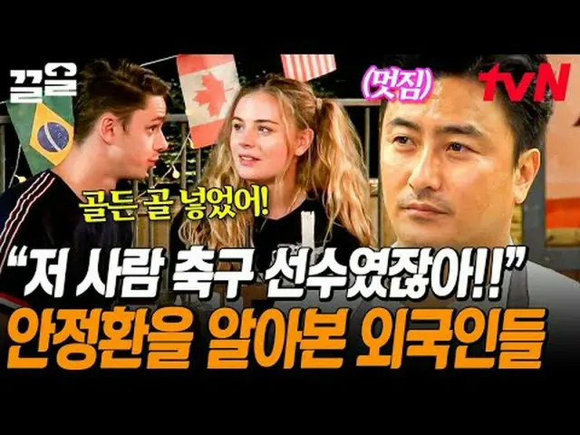 テレビでストリーミング: #tvN #国境のない砲車 #引っ張るtvN レジェンドバラエティ引き上げ～アップ↗↗ #テレビでストリーミング