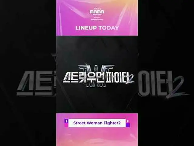 [#2023MAMA] TODAY's Performer LINEUP！ These Amazing Perfomers are ready for toni