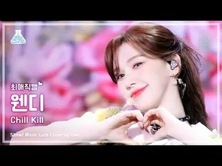 [#ベスト直カム] Red Velvet_  WENDY_  - Chill Kill(Red Velvet_  ウェンディ - チルキル) Close-up 