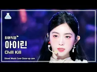 [#ベスト直カム] Red Velvet_  IRENE_  - Chill Kill(Red Velvet_  アイリーン(Red Velvet)_  - チ