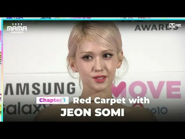 テレビでストリーミング: JEON SOMI (チョン・ソミ(元IOI)_ ) on the glorious Red Carpet of 2023 MAMA 