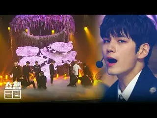 5年前今日！ Wanna One_  SHOW CHAMPION_ 1位 ステージ✨
 Wanna One_ の暖かい本気が込められた＜春風＞舞台🌸
 ＂CL