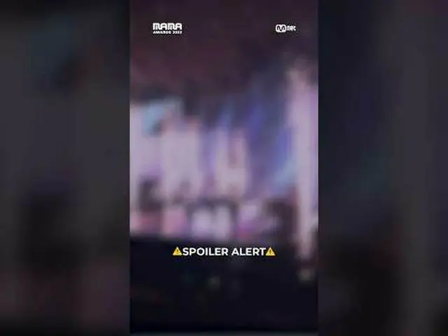 [#2023MAMA] Spoiler Alert!🚨 #3 Sneaky shoot of 2023 MAMA AWARDS stage!🤫 Guess 