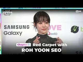 テレビでストリーミング: ROH YOON SEO (ノ・ユンソ_ ) on the glorious Red Carpet of 2023 MAMA AWAR