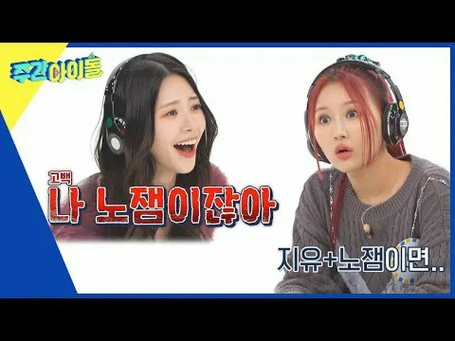 ▶ ＜ 週刊アイドル ＞ ヒバブを脅かすモクバン強者の登場！ DREAMCATCHER_ 、週刊アイドル初の食放対決勝利を貰うことができるのか？ ▶ ＜ 週刊ア