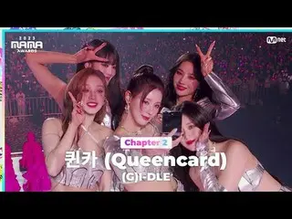 テレビでストリーミング:

 「This is I-DLE」
クイーンカー (Queencard) by (G)I-DLE_ _  ((G)I-DLE_ ) i