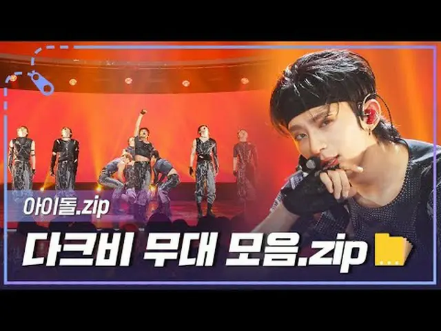 🤘🏻HIP🤘🏻に戻ったDKB_ _ カムバック記念ステージコレクション.zip📂 00:00 言ったじゃない l EP.489 03:26 I Nee