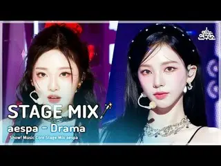 [STAGE MIX🪄] aespa_ _  - Drama(aespa_  - ドラマ)|ショー！ Music Core

 #aespa_ _  #クロス