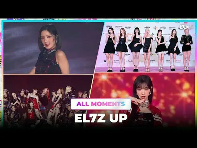 2023 MAMA AWARDSでの #el7zup の素晴らしい瞬間✨ ONE_私は生まれました2023 ママアワード#ママアワード#2023ママアワード