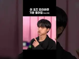 ATEEZ_ ホンジュンが知らせる気分が良くなるポーズ| 2023 MAMA Thank You Stage

 More from #M2? ：D

 Fac