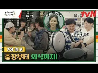テレビでストリーミング:

 「どうしよう」海外進出！
ソウル男子チャ・テヒョン_ xチョ・インソン_ の3番目の韓国人マート営業日誌

毎週[木]夕方8:45