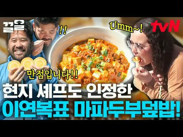 テレビでストリーミング: #tvN #地元で食べようtvN レジェンドバラエティ引き上げ～アップ↗↗ #テレビでストリーミング