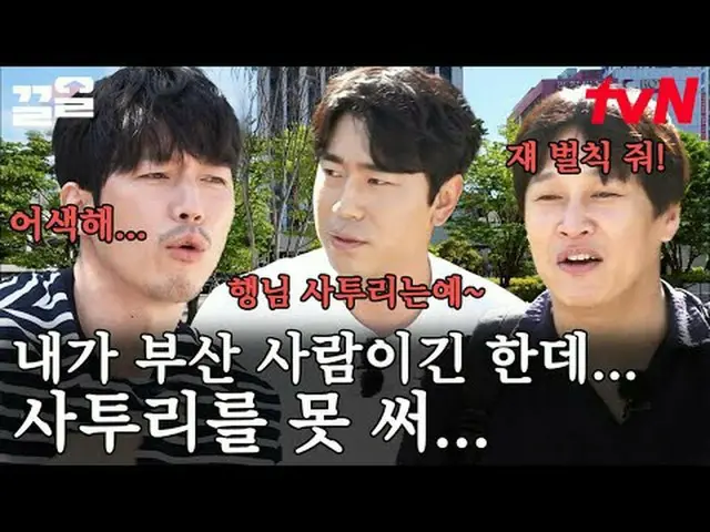テレビでストリーミング: #tvN #サウルチョンノム #ドラッグtvN レジェンドバラエティ引き上げ～アップ↗↗ #テレビでストリーミング