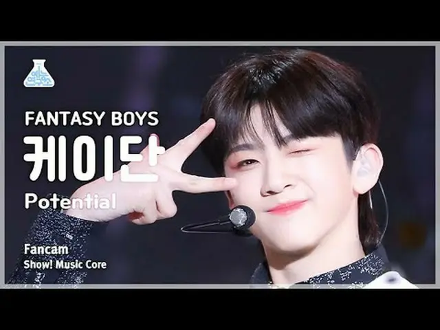 [芸能研究所] FANTASY BOYS_ _  KAEDAN - Potential(FANTASY BOYS_ ケイダン - ポテンシャル)FanCam |