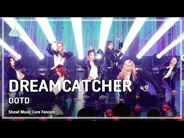 [芸能研究所] DREAMCATCHER_ _  - OOTD(DREAMCATCHER_  - オーティディ)FanCam |ショー！ MusicCore |