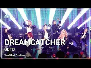 [芸能研究所] DREAMCATCHER_ _  - OOTD(DREAMCATCHER_  - オーティディ)FanCam |ショー！ MusicCore |