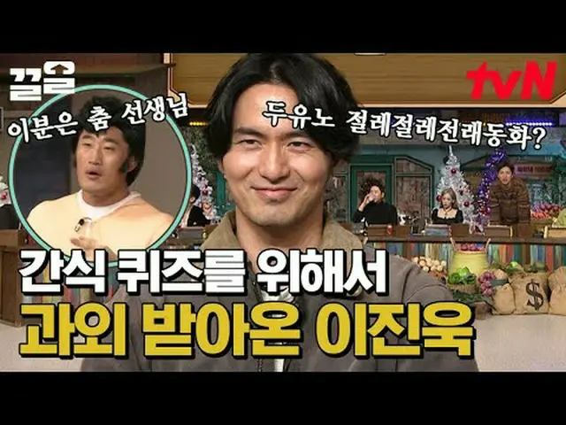 テレビでストリーミング: #tvN #すごい土曜日 #引っ張るtvN レジェンドバラエティ引き上げ～アップ↗↗ #テレビでストリーミング