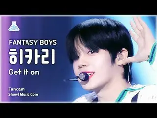 [芸能研究所] FANTASY BOYS_ _  HIKARI – Get it On(FANTASY BOYS_  ヒカリ - ゲット・イッオン) FanCa