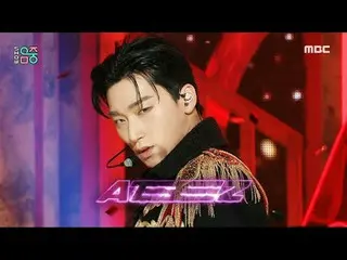 ATEEZ_ _  (ATEEZ_ ) - クレイジー フォーム |見せる！ミュージックコア | MBC231202방송

 #ATEEZ_￣_￣ #クレイジー