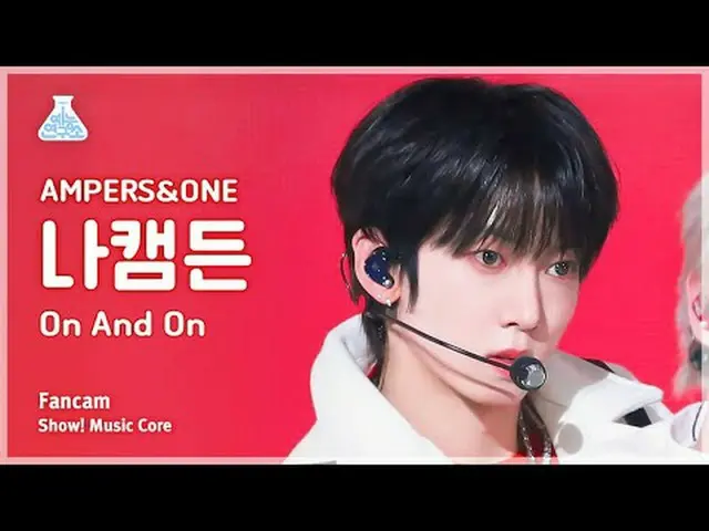 [芸能研究所] AMPERS＆ONE_  KAMDEN - On And On(AMPERS＆ONE_ _ ナカムデン - オンアンドオン)FanCam |ショ